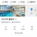 더스카이풀빌라 이미지