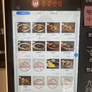 홍콩반점 0410 구파발역점