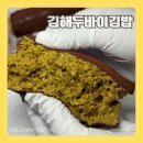 GS25 김해건영점 | 김해 두바이김밥파는곳 수로왕릉카페 꾸우씨 두쫀쿠 두바이꼬마김밥
