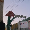 장미원골목시장 | 서울시장 맛집 투어/ 장미원골목시장에서 디지털온누리 상품권으로 할인 받기!