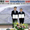 하동남부발전소 하동화력본부 이미지