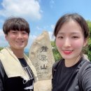 파래소 자연애 펜션 | 영남알프스 9봉 : 영알9봉 중에서 제일 아름다웠던 천황산,재약산 당일치기 최단코스 등산