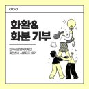 오쎄 건축사사무소 | [파란천사 서포터즈 10기] 화환&amp;화분 기부
