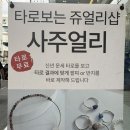 사주얼리 | 홍대데이트 타로팔찌 만들 수 있는 이색데이트 코스 사주얼리