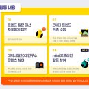 카페고요림 | [대학내일] 제트워크 2025 시즌 2 합격 후기+자소서 공유