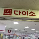 홈플러스세탁을위한사람들