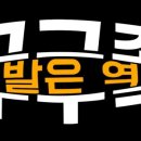 구구족울산
