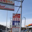 우리동네주유소 이미지