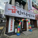 세븐일레븐광주하남우산점 | 광주 하남 우산동 맛집에서 찾은 레트로 노포 감성 가맥집 급한마음탕수육 우산점 솔직 후기