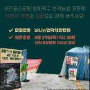 🌟 ＜새만금신공항 철회촉구 천막농성 재판에 탄원서 연명과 공청으로 함께 해주세요!＞ 🌟 이미지