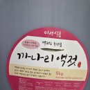 백령도 까나리수산