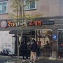 호순이수제왕돈가스