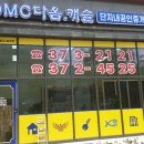 다옴공인중개사사무소 이미지