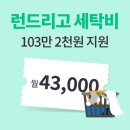 대명세탁 이미지