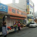 월배아시아마트