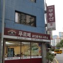 푸르메공인중개사사무소 이미지