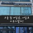 고잔동네일아트 오늘 할 네일을, 내일로 미루지 말자 후기