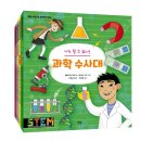 [별숲 신간] ＜별숲 어린이 STEM 학교＞ 시리즈 (전 4권) 이미지