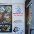 팔도굴비 앞 이미지