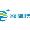(주)은하식품