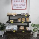 빵그리움
