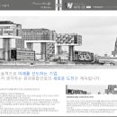 광성종합건설(주) 이미지