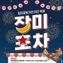 장미의거리7 이미지