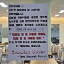 골드테라타워공인중개사사무소 | 감일현대테라타워 구내식당 &#39;시크릿푸드&#39; 오픈