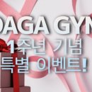 다가짐