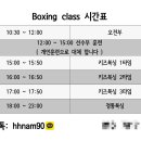 5310복싱클럽 이미지