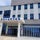 군산시농업인회관 이미지