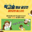 클린&송 이미지