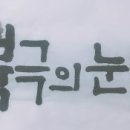 쓰담쓰담캘리공방 이미지