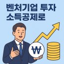 세빛세무회계 - 10881 | 세빛세무회계