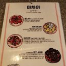 마차이 방이점