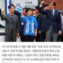 고향 부산을 찾은 조국혁신당 대표 &#34;김경지 후보 지지호소합니다&#34; 이미지