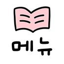 하늘호프 - 구로구 구로동로18길 9 | 하늘호프