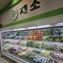 진동농협 진동지점 하나로마트 이미지