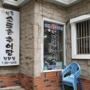 원조소토촌추어탕
