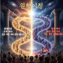 3장 선도신정(仙道神政)⑩ [101~106절] 자씨부인(慈氏夫人) 묘향보살(妙香菩薩) 이미지