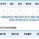 [ITQ 엑셀] 독학으로 A등급 합격한 후기 ෆ.̮ෆ (공부방법, 기간, 준비물, 새동아직업전문학교 등)