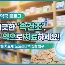 동암조은약국 이미지