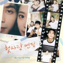 첫사랑 엔딩(Just For Meeting You) 이미지
