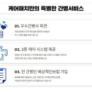 네온정형외과의원 이미지