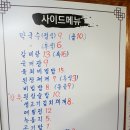 한강촌