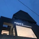 핸크(HAN'C) | [청담동] 핸크 미용실 원장 도성쌤 복구클리닉 후기