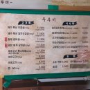[부산/수영] 웨이팅 끝판왕 '두루미 광안점' 솔직 후기
