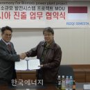 동성에너지 이미지