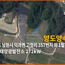 고정리태양광발전소 네이버블로그