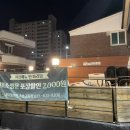 푸라닭 속초교동점 이미지